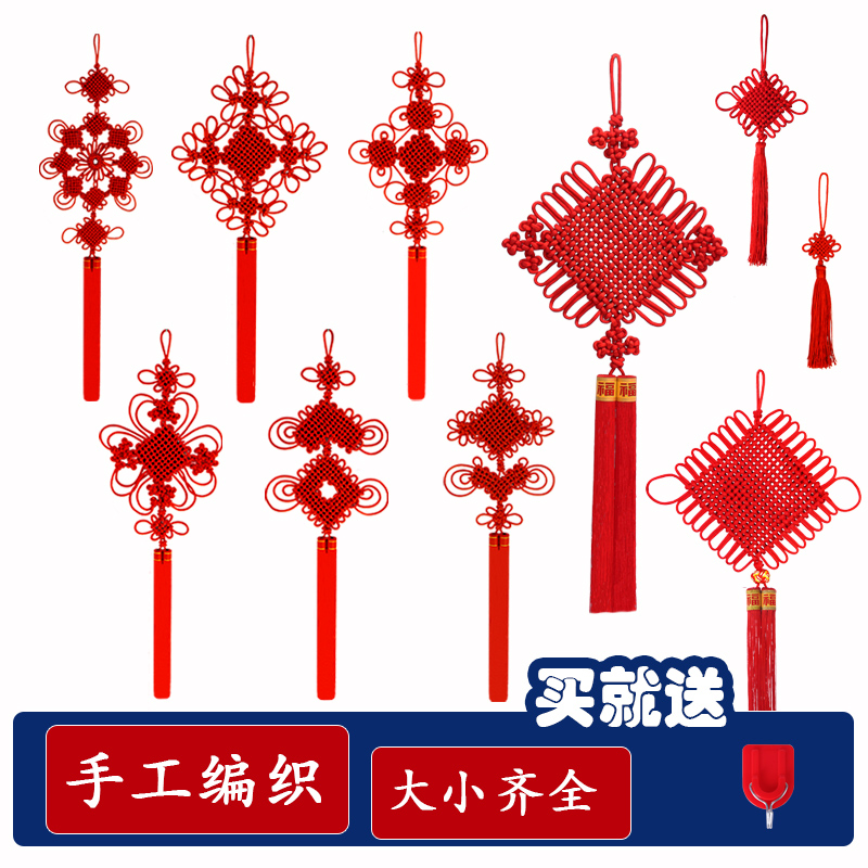 China knot hang piece living room small hand rope red Chinese festival concentrate pin and anxiety decoration products hanging