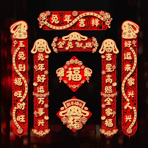 Набор материалов, кролик, фонарь, «сделай сам», коллекция 2023, поделки ручной работы, год кролика