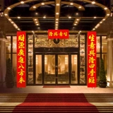 Открытие бизнеса Couple Hotel и ресторан