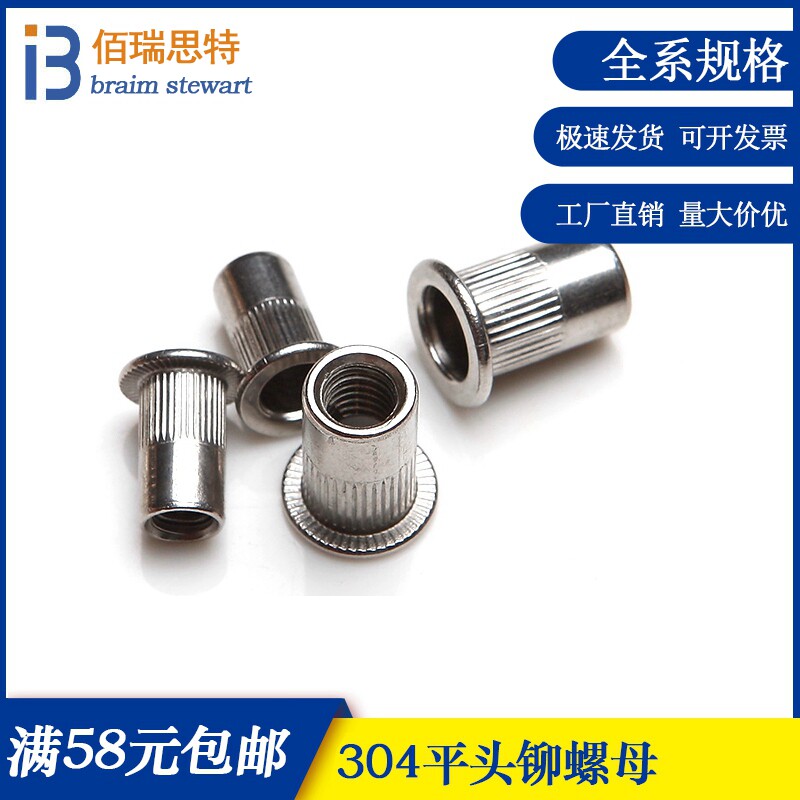 Promotion M4-M10 304 stainless steel flat head vertical stripe rivet nut Flat head rivet nut Pull rivet nut nut