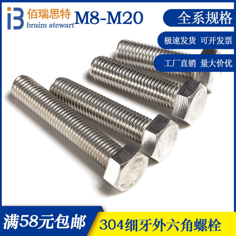 M18M20 304 stainless steel outside hexagonal screw outside hexagonal screw DIN 933 hexagonal bolt