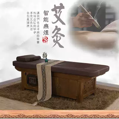 Automatic infrared smoke-free moxibustion bed Solid wood timed perspiration fumigation physiotherapy massage beauty salon bed