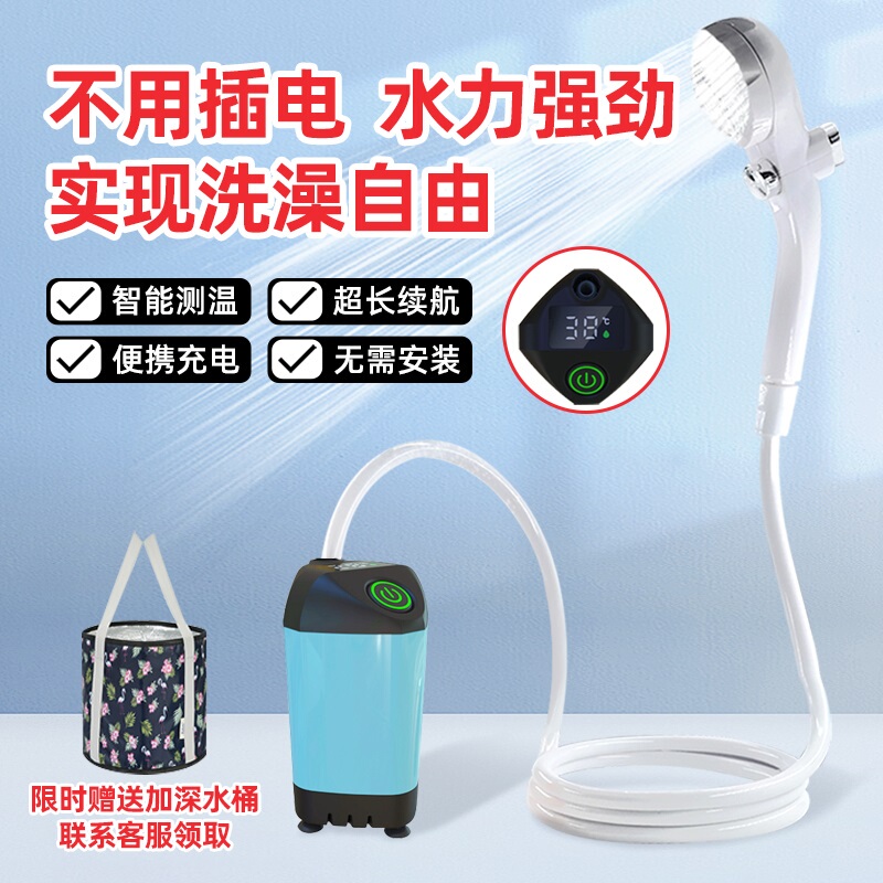 Outdoor Bathing Gadget, Electric Shower for Dormitory, Simple Portable Self-Priming Electric Pump Shower for Postpartum Use in Rural Areas