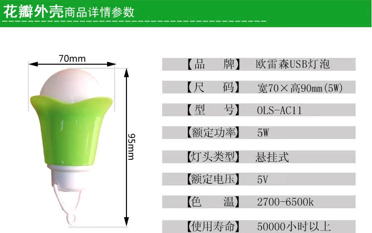Lampe USB - Ref 375422 Image 36