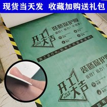  Decoration floor protective film Home improvement disposable thickened wear-resistant EVA floor film finished wood floor tile protective pad