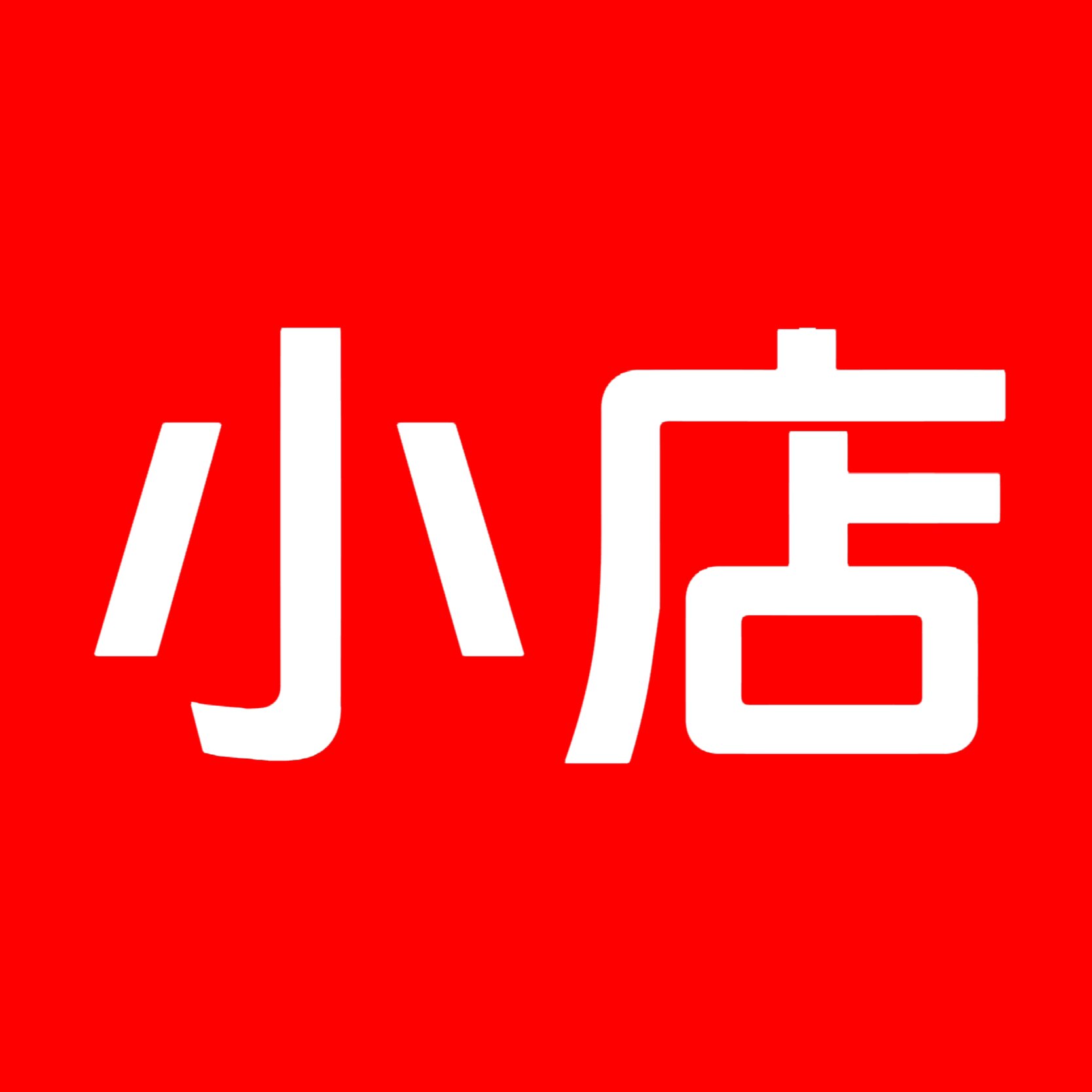 今日好物榜