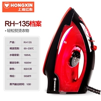 Sắt đỏ tim sắt hộ gia đình Bàn ủi hơi nước cầm tay sắt Iron-135 bàn là quần áo