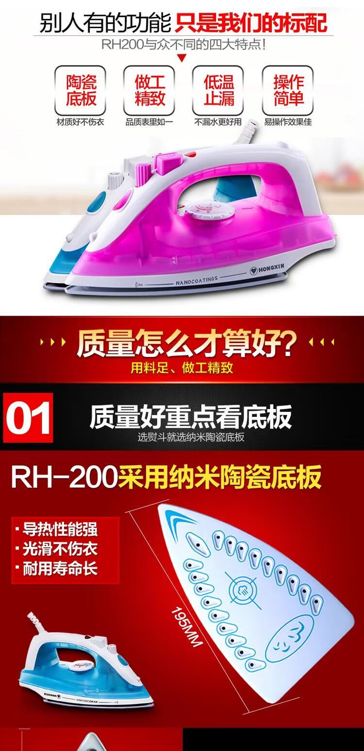 Thượng Hải trái tim sắt đỏ RH-200 năm tốc độ hơi nước hộ gia đình sắt điện cầm tay treo máy ủi 	bàn ủi gấp gọn	