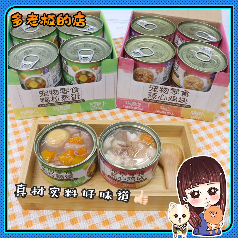 Cat Dog Canned Lean and Cooked Chicken Duck Meat Mixed Grain Canned