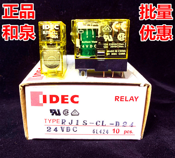 IDEC Izumi Jiangsu Japan RJ1S-CL-D24 Relay 12A5 pin 1 open 1 closed rj25clDC24V