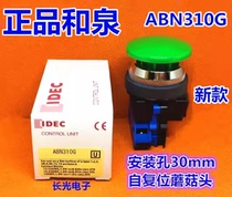 IDEC Izumi ABN310G ABN311B 320G normally open 322 310R self-reset 01 button switch 310Y