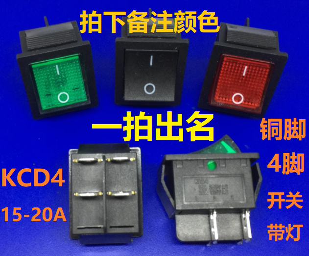 Rocker switch Power switch Rocker switch KCD4-201N RK1 with lamp 2-way 4-pin 2-speed 15-20A copper foot