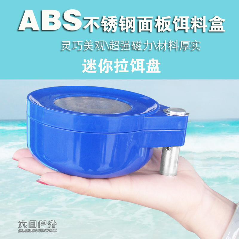 Lianxian Mini - bait plate Strong magnetic small - magnetic bait plate magnetic small - box