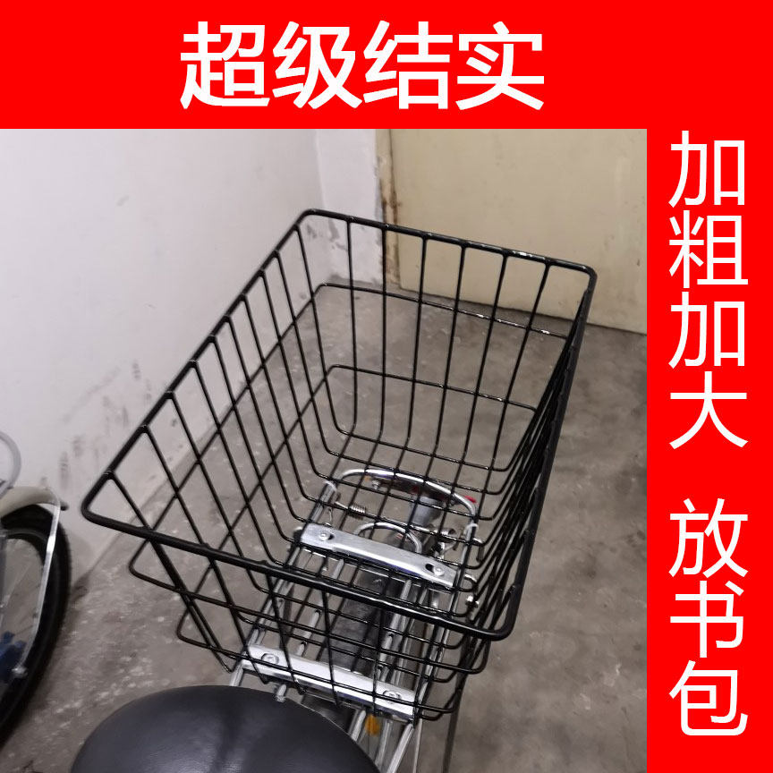 Bicycle frame Back seat basket basket vegetable basket Thick iron strong school bag Mountain bike bicycle enlarged thick rear basket