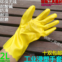 Industrial cotton wool impregnated plastic gloves oil resistant and acid and alkaline rubber labor protection abrasion resistant and waterproof corrosion protection chemical gloves