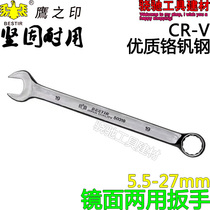 Eagles print 5 - 29mm chromium vanadium steel opening plum with wrench CR - V wrench wrench glasses panel