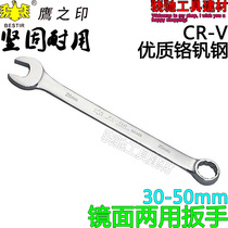 Hawks Ind Large Mirror with a wrench 30 - 50mm chromium vanadium steel plum opened the wrench CR - V stainer
