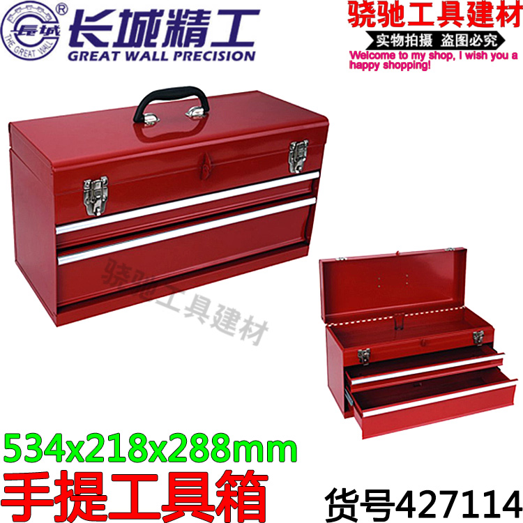 Great Wall Seiko Toolbox 534x218x288mm Multi - function Hardware Toolbox Toolbox
