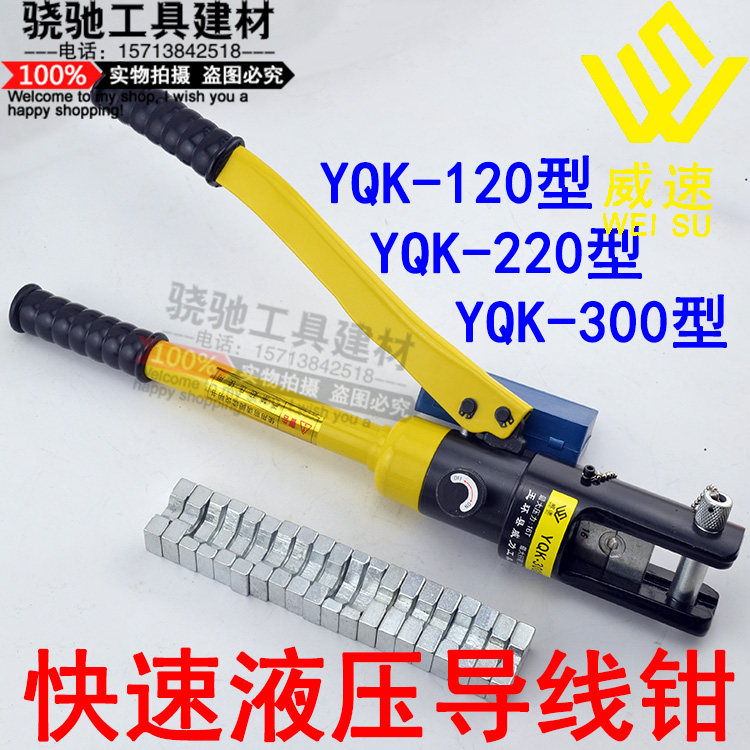 Witspeed Boutique Manual Quick Hydraulic Wire Pliers Press Wire Pliers Press Pliers Cold Pressed Terminals Press Pliers 16-300mm