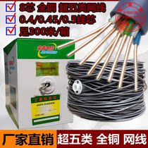  Anpu telecom super five network cable 0 5 all copper super five twisted pair foot 300 meters engineering special network cable