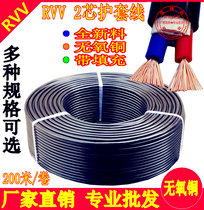Factory sales of oxygen-free copper RVV2x0 5 0 75 1 0 1 5 sheathed wire pure copper 2-core monitoring power cord 200 meters