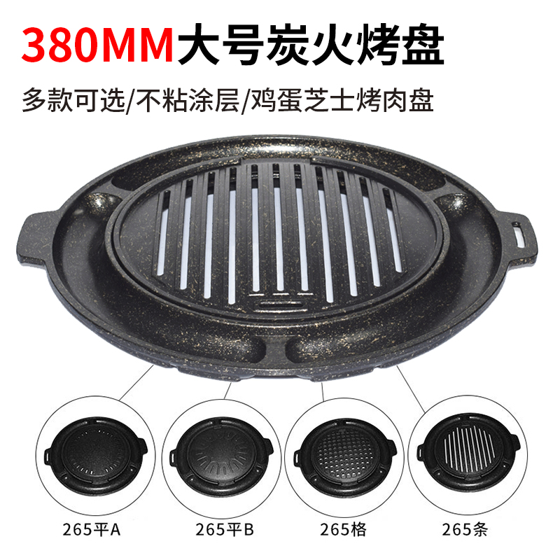 Bake Korean barbecue cake turtle roastery roast meat dish without adhesive grill barbecue grill commercially
