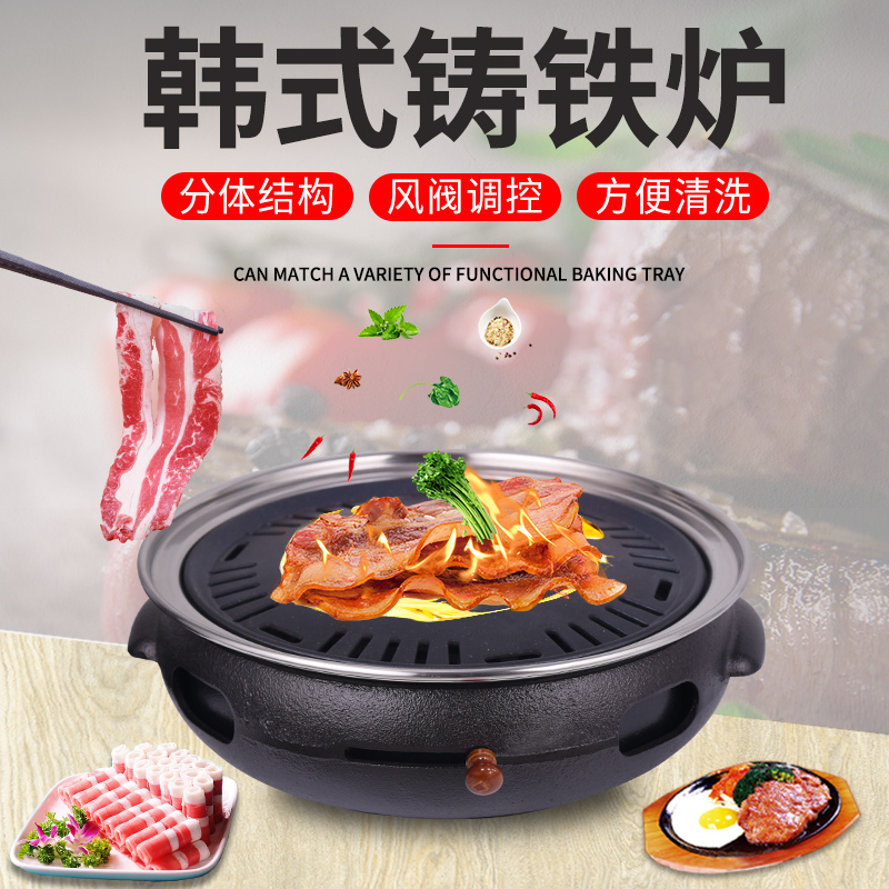Korean-style cast iron stove charcoal fire round cornucopia barbecue pot Japanese-style smokeless charcoal barbecue stove charcoal grill commercial