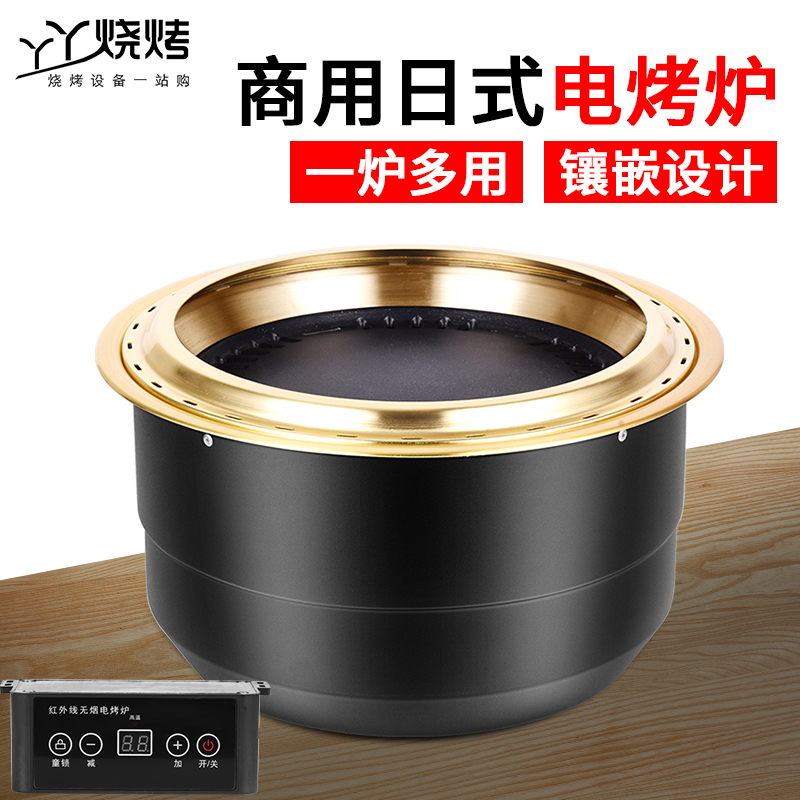 Sun-type upper smoke exhaust electric oven gold electric mosquito incense barbecue grill with round barbecue grill Embedded South Korean roasting pan