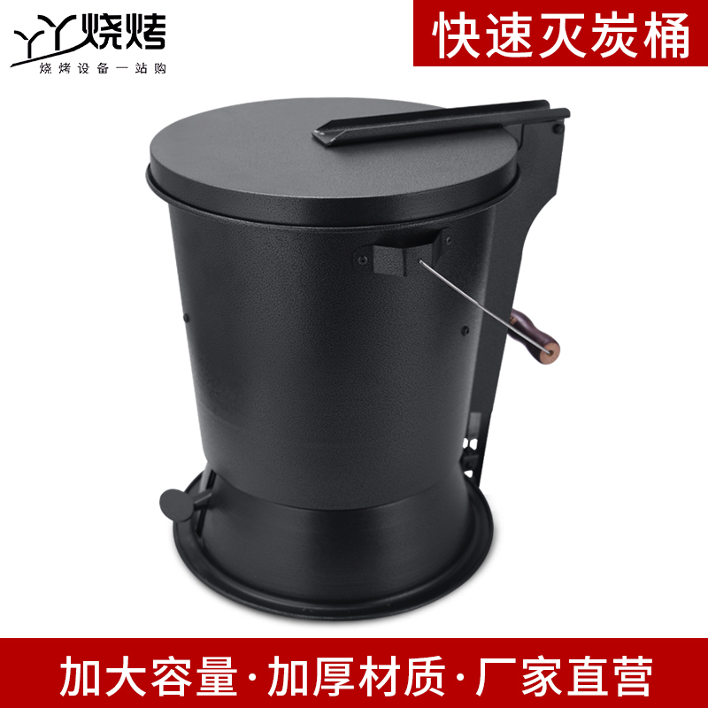 New Pinned charcoal box Barbecue Charcoal Bucket CHARCOAL FIRE STOVE CHARCOAL FIRE BOILER EXTINGUISHING CHARCOAL FIRE OVEN EXTINGUISHED CHARCOAL FIRE BOX SMOLDERING CARBON