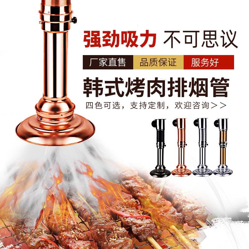 Korean barbecue telescopic exhaust pipe upper exhaust smoking cover Smoking machine Hot pot barbecue shop exhaust air exhaust equipment Commercial