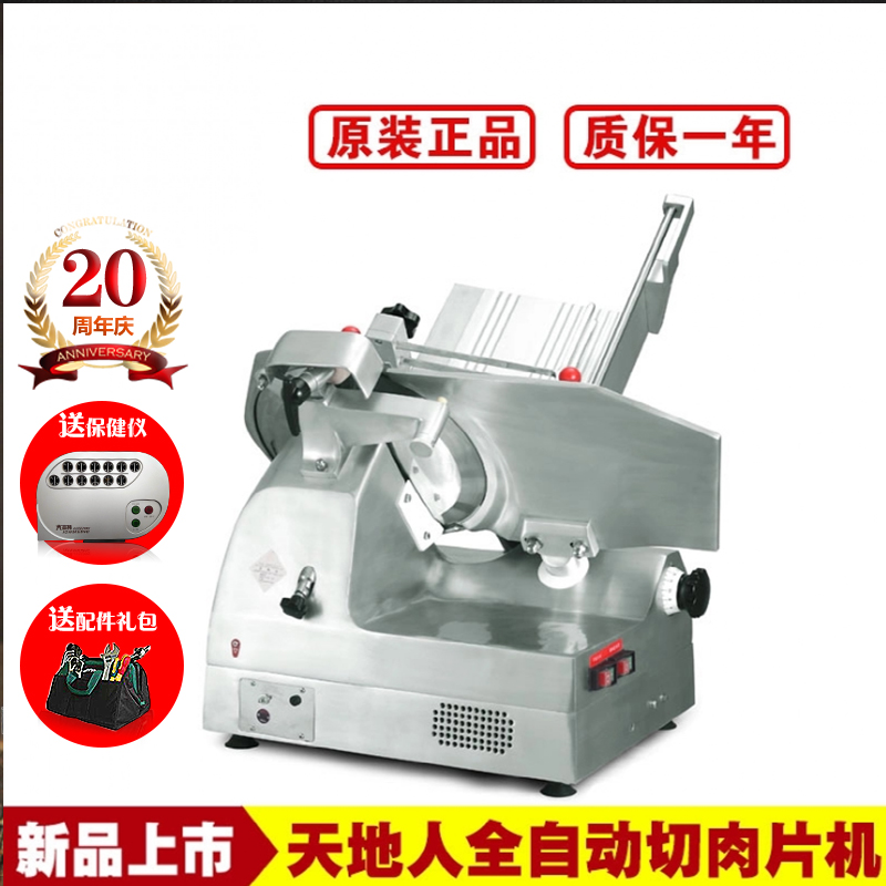 Tiantians 14 inch SS-A350 fully automatic meat cutting machine Commercial desktop slicer planing machine importing blade