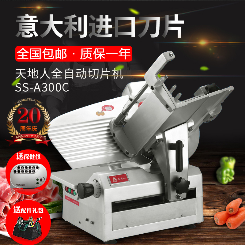 Tiandiren SS-A300C12 inch automatic meat cutter machine meat roll machine slicer slicer mutton slicer machine planer