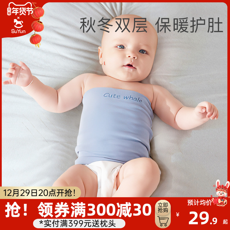 Baby apron spring, autumn and summer pure cotton baby sleep protection belly circumference newborn child protection belly navel artifact