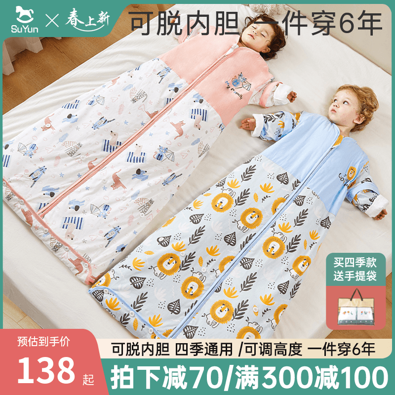 Baby sleeping bag Spring and autumn winter style baby children middle and older children constant temperature thickened anti-kick quilt quilt universal all year round