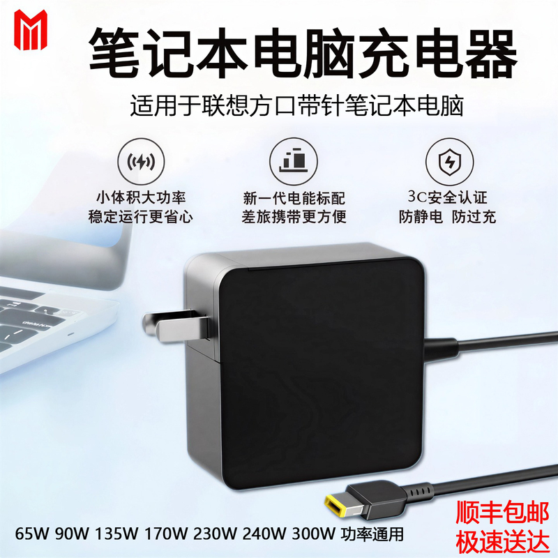 300W Gallium Nitride Charger with Square Port Suitable for Lenovo Savior R7000P R9000 Portable Power Adapter