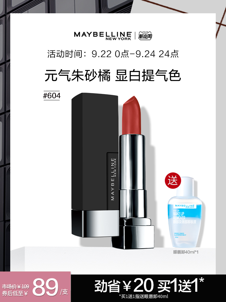 Maybelline New York Black Cube Lipstick 502 Moisturizing Velvet Bean Paste Matte Lipstick Nữ Kéo dài Sinh viên Giá hợp lý bbia son thỏi 