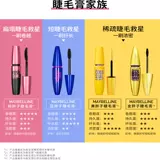 Завивающая водостойкая удлиняющая тушь для макияжа глаз, не растекается