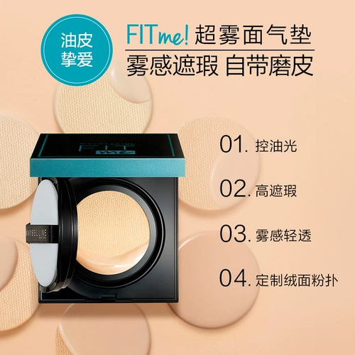 Meibilin New York FIT ME, тональный крем-основа с воздушной подушкой BB, без искусственного лица, контроль жирности, стойкий макияж, натуральный и легкий Z