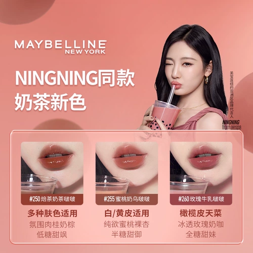 Блеск для губ, увлажняющий бальзам для губ, чай с молоком, помада, зеркальный эффект