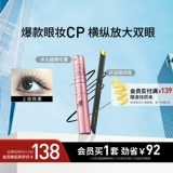 Карандаш для глаз, водонепроницаемый лайнер, портативная база под макияж, долговременный эффект, не растекается