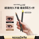 Карандаш для глаз, лайнер, водостойкая база под макияж, долговременный эффект, не растекается