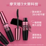 Завивающая водостойкая удлиняющая тушь для макияжа глаз, не растекается