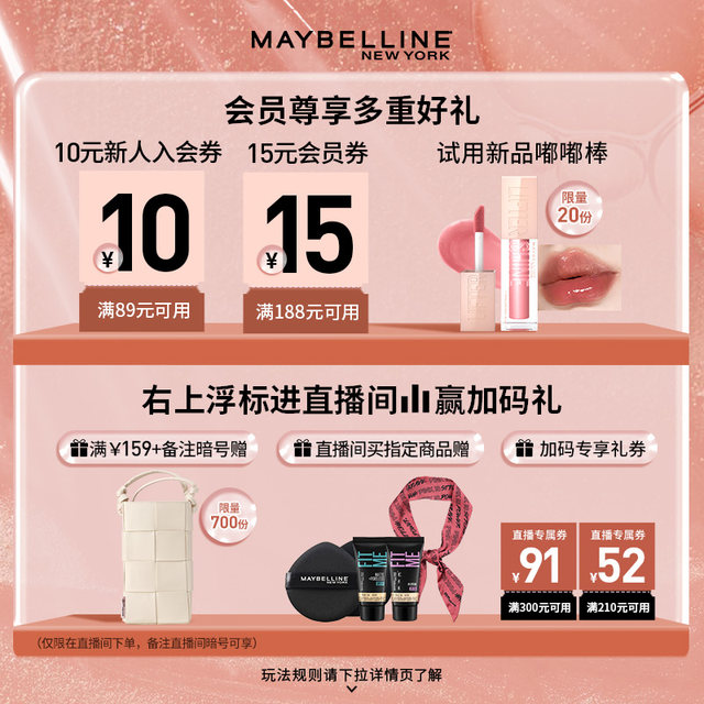 ແປ້ງ Maybelline New York Fitme ເຊັດແຕ່ງໜ້າສຳຜັດ ຄວບຄຸມຄວາມມັນ ຄວບຄຸມຄວາມມັນຂອງເຄື່ອງແຕ່ງໜ້າ ບໍ່ຂັດອອກ ເນື້ອແປ້ງກັນນໍ້າ ແລະ ກັນເຫື່ອ