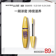 Maybelline New York Golden Fatty Giant Big Coffee Mascara dày, cong, dài, không gây lóa mắt, không thấm nước, giữ nếp lâu chuốt mi nội địa trung