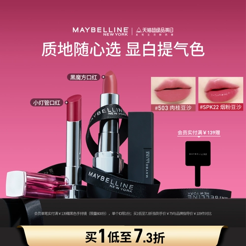 Кубик Рубика, помада, матовая долговечная линейная лампа, долговременный эффект