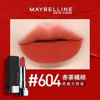 604 красный чай апельсиновый коричневый