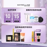 Специальная ручка-консилер Meibilin New York FIT ME для осветления темных кругов и консилер естественного размера Z