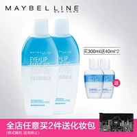 Maybelline Eye & Lip Trang Điểm Remover Eye & Lip Trang Điểm Remover Làm Sạch Dầu Nhẹ Nhàng Làm Sạch Sâu 150 ml * 2 nước tẩy trang dành cho da hỗn hợp