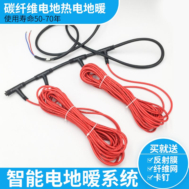 Electric geothermal carbon fiber heating wire electric heating wire heating cable carbon fiber electric ground heating wire 24K