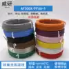 National standard Teflon high temperature wire FF46AF200X0 75 0 5 1 square copper tinned multi-color ground sense coil